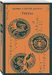 Rytuał