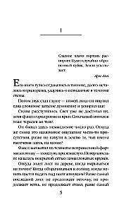 Rytuał