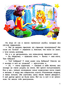 Mermaid Morelika and Holidays in Glubinka
