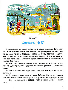 Mermaid Morelika and Holidays in Glubinka