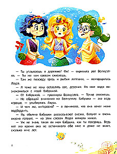 Mermaid Morelika and Holidays in Glubinka