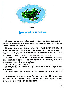 Mermaid Morelika and Holidays in Glubinka