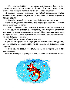 Mermaid Morelika and Holidays in Glubinka