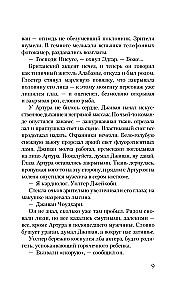 Stacja Jedenaście