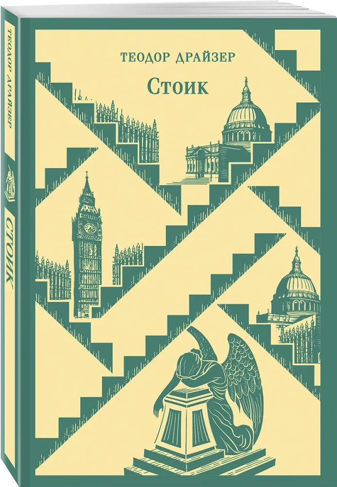 Stoik