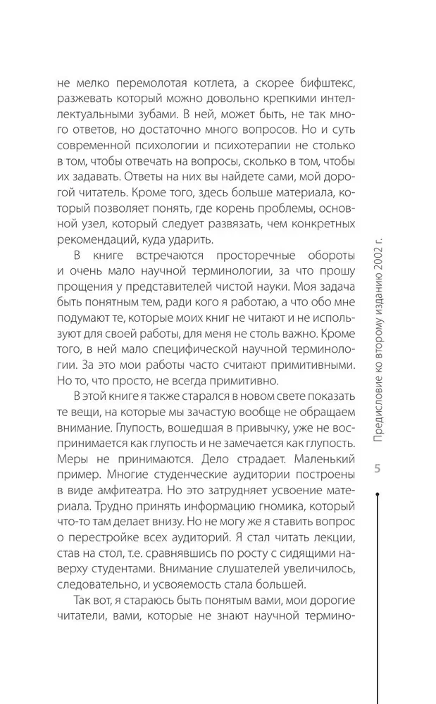 Psychologie des Managements. Kommandieren oder Gehorchen
