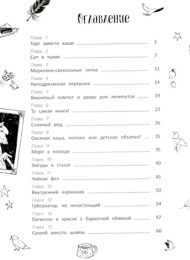 Sławny ród Szutwellejów