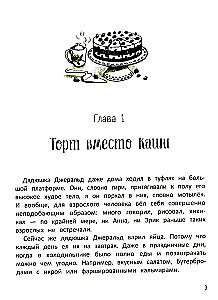 Sławny ród Szutwellejów