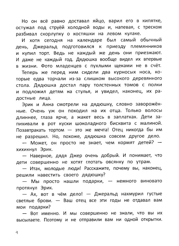 Sławny ród Szutwellejów