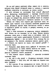 Sławny ród Szutwellejów