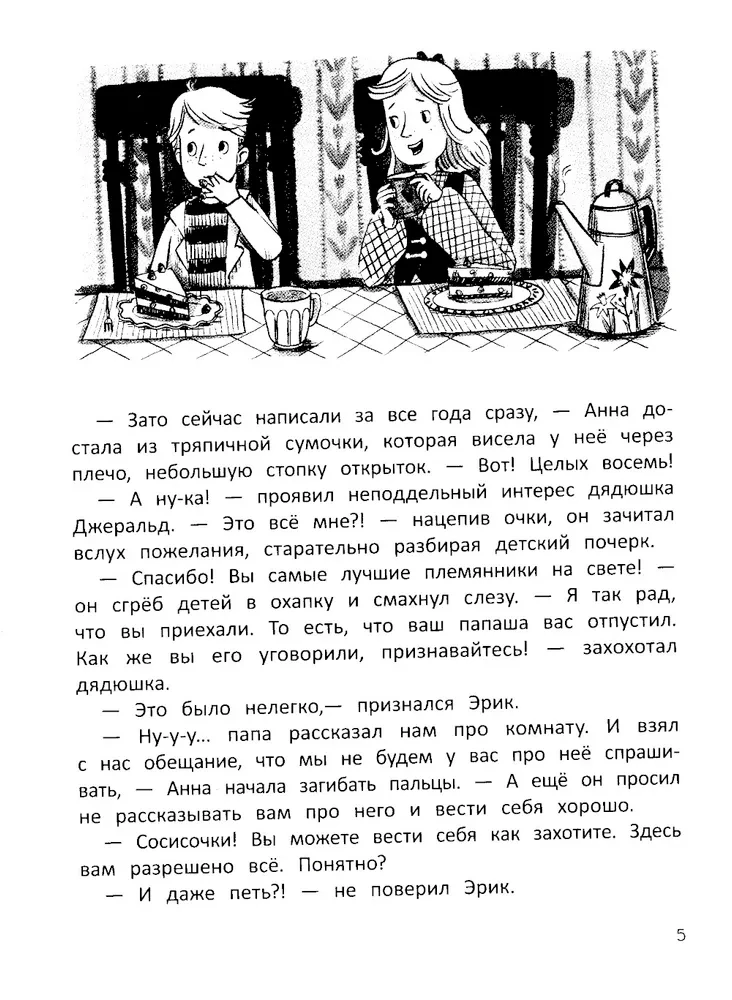 Sławny ród Szutwellejów