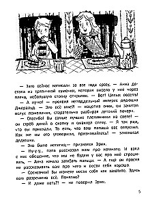 Sławny ród Szutwellejów