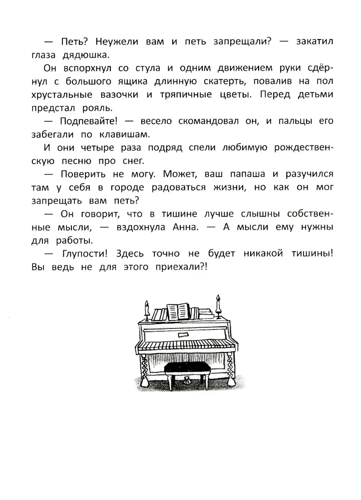Sławny ród Szutwellejów