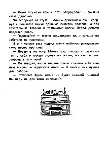 Sławny ród Szutwellejów