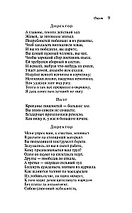Faust