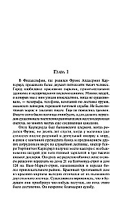Finansista. Tytan. Stoik (komplet 3 książek)