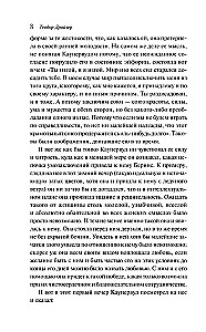 Finansista. Tytan. Stoik (komplet 3 książek)