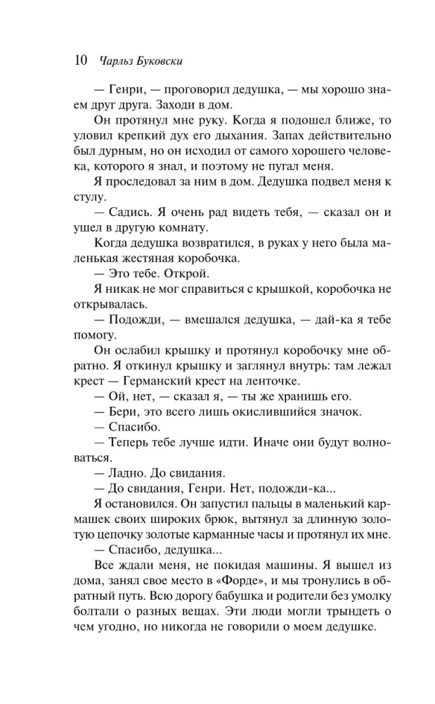 Chleb z szynką