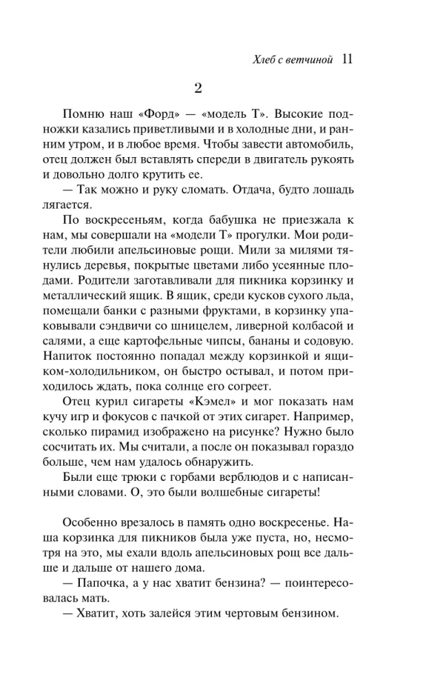 Chleb z szynką