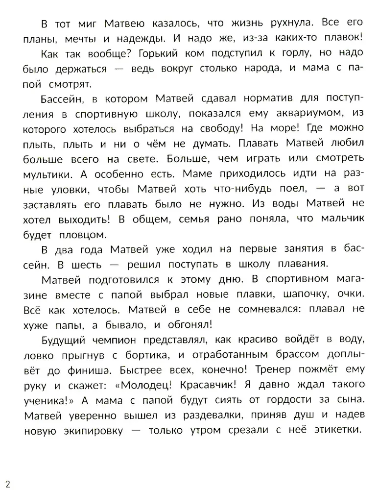 Всё к лучшему