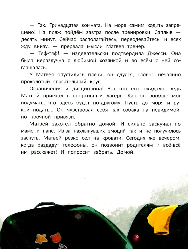 Всё к лучшему