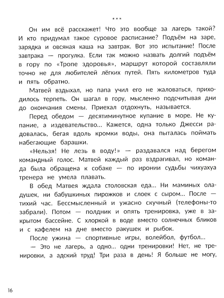 Всё к лучшему