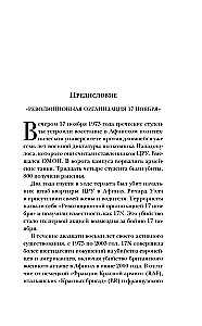 Kroniki lecznicy