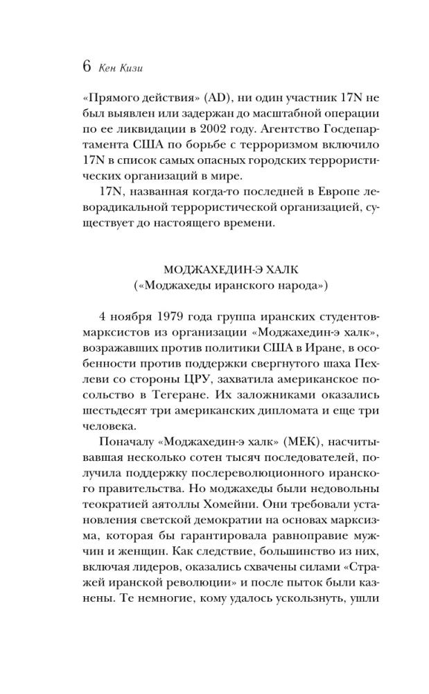 Kroniki lecznicy