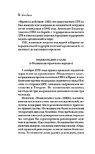 Kroniki lecznicy