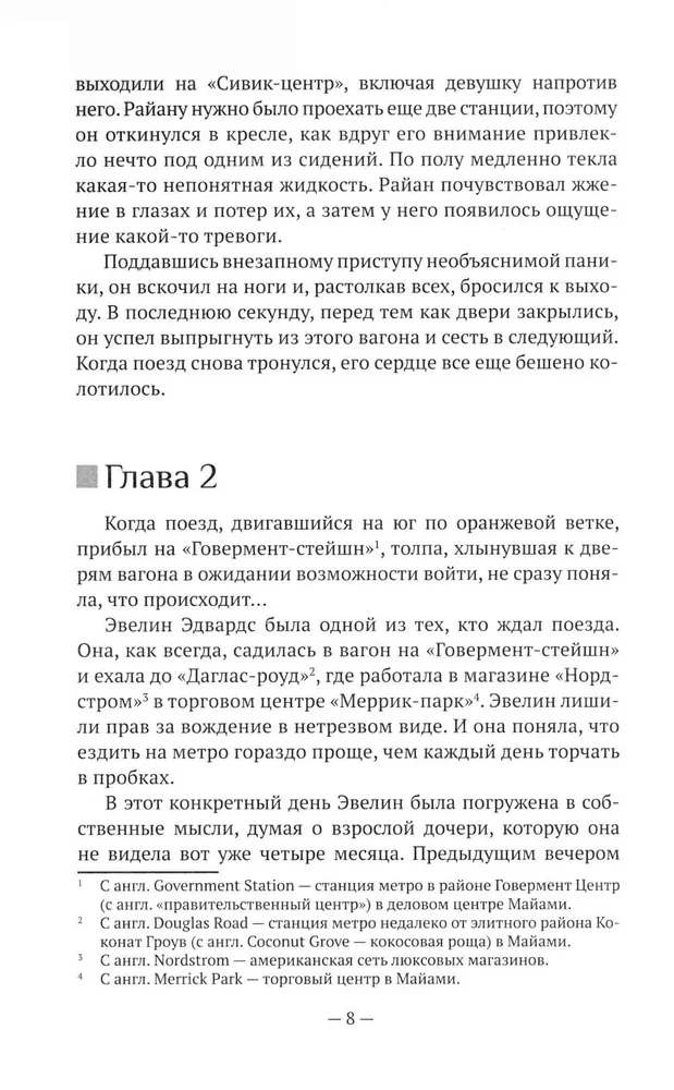 Nigdy, nigdy. Kryminalna historia Eve Ray Thomas