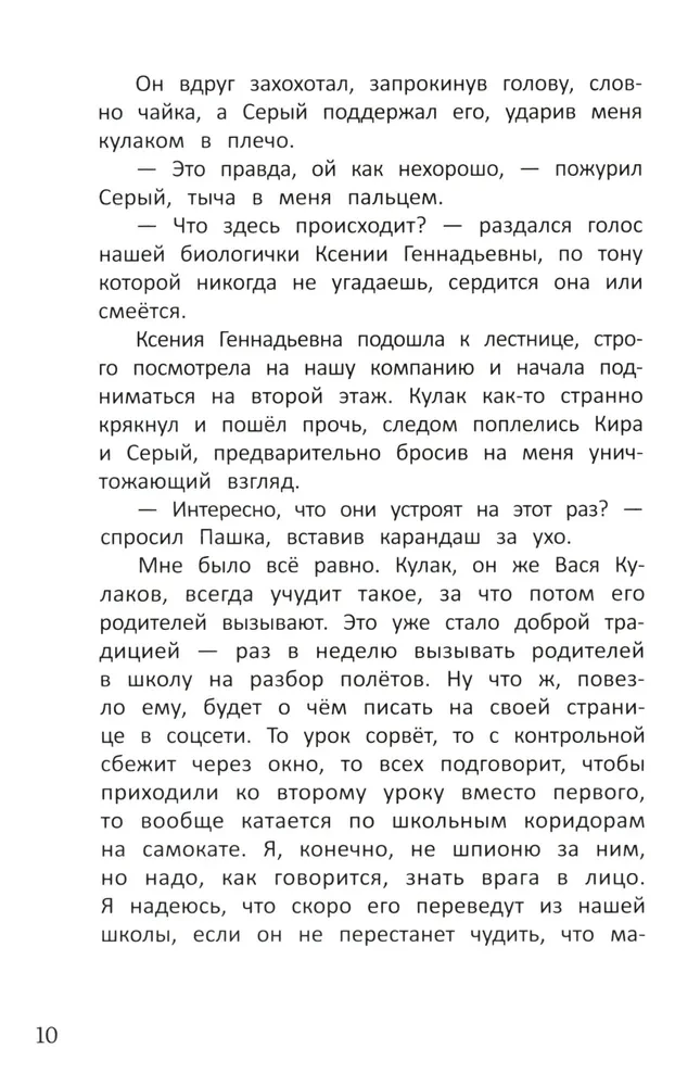 Метод трех. Один день из жизни детектива
