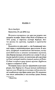 Cztery życia Helen Lambert
