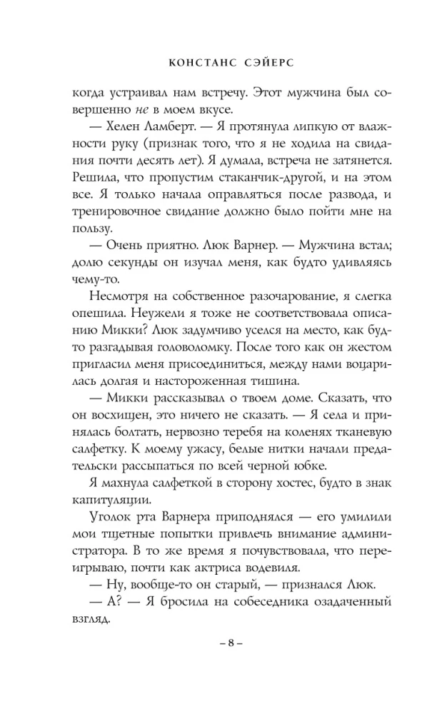 Cztery życia Helen Lambert