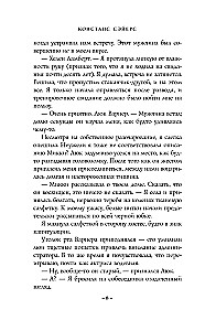 Cztery życia Helen Lambert