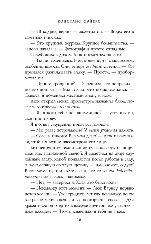Cztery życia Helen Lambert