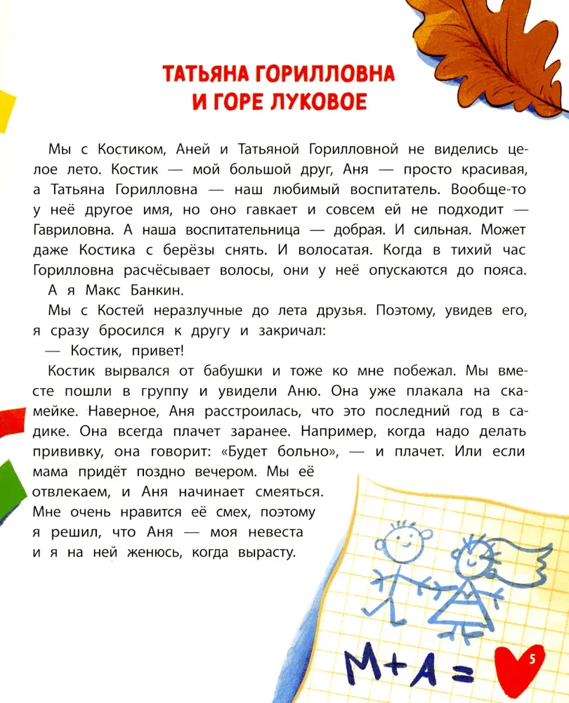 Do widzenia, przedszkole!