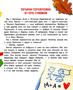 Do widzenia, przedszkole!