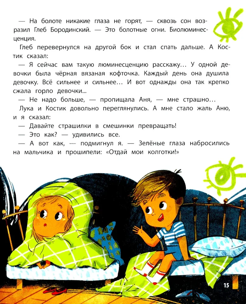 Do widzenia, przedszkole!