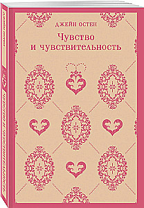 Sense and Sensibility