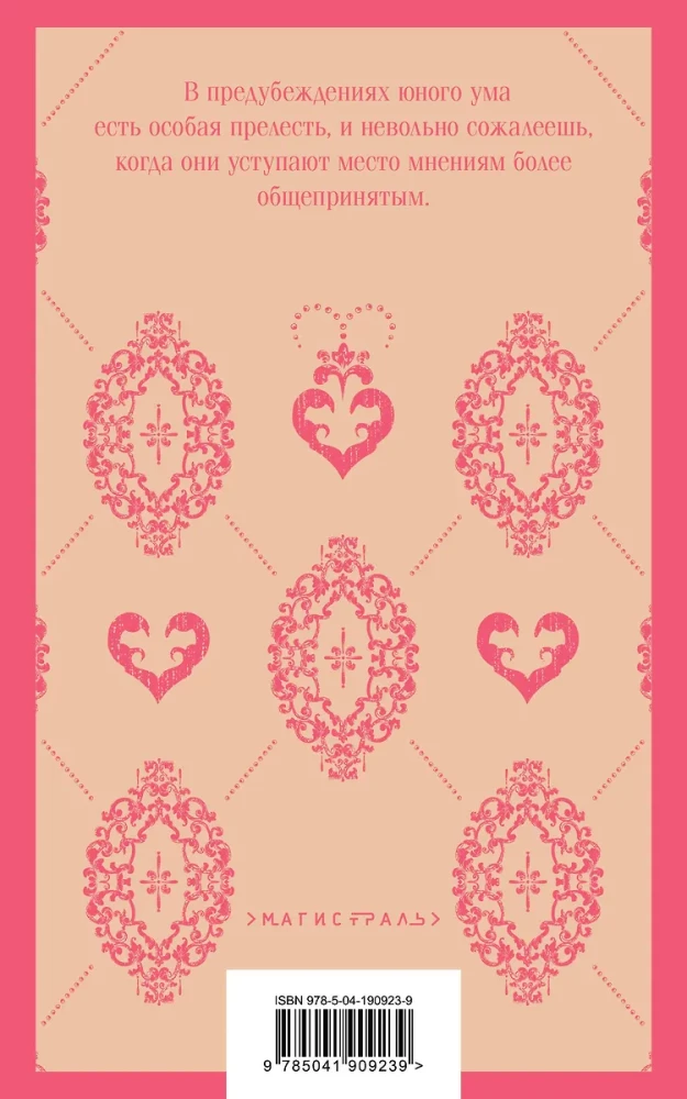 Sense and Sensibility