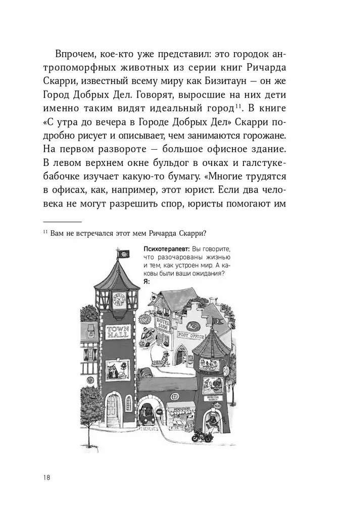 The Secret Door. Why Children's Books Are Very Serious