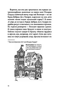 The Secret Door. Why Children's Books Are Very Serious