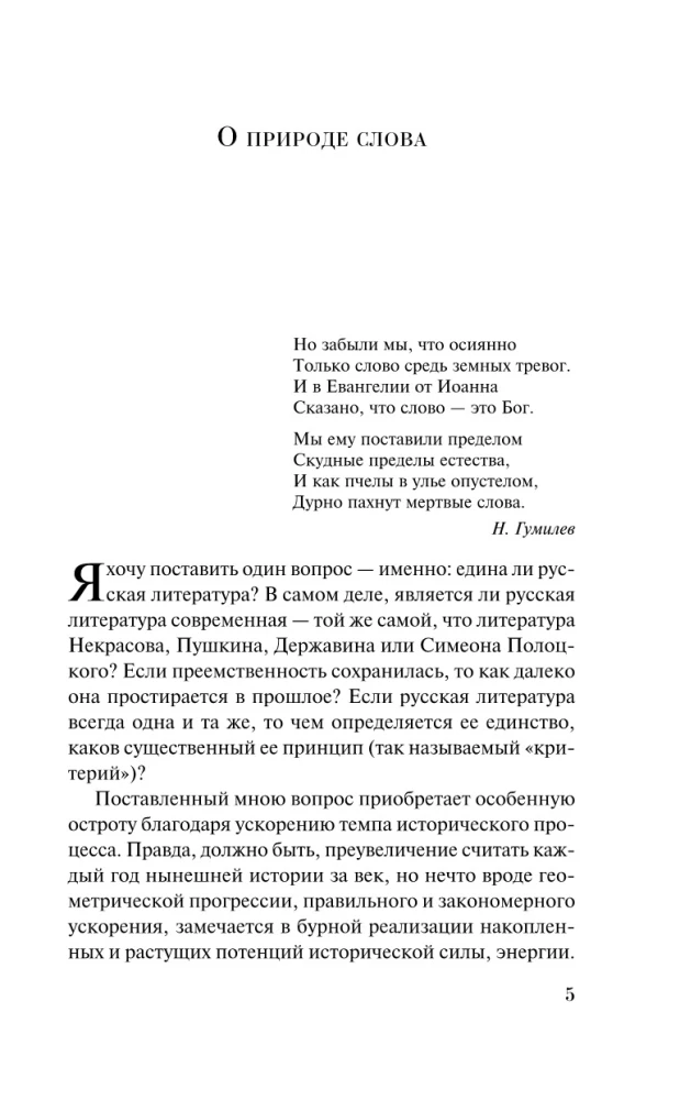 Шум времени
