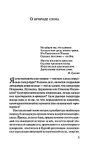 Шум времени