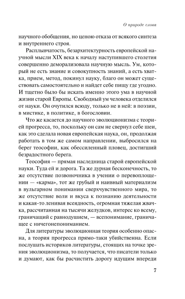 Шум времени