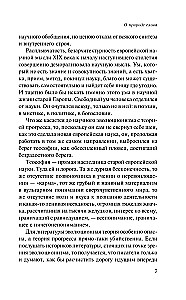 Шум времени