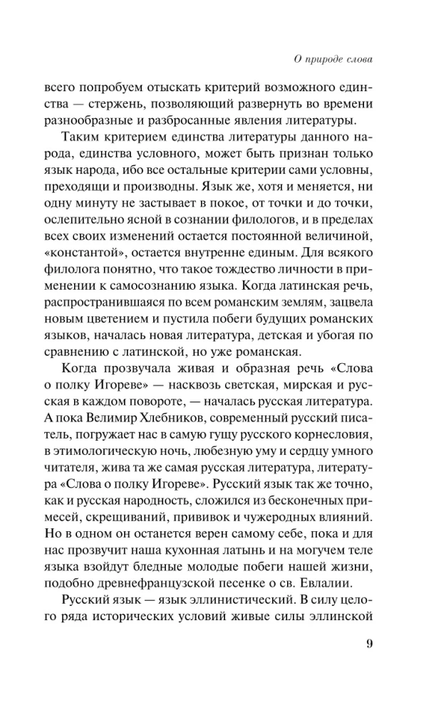 Шум времени