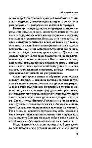 Шум времени