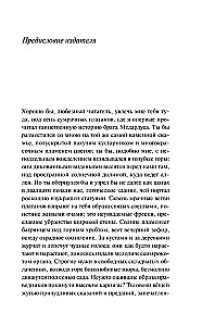 Elikšīri dēmonam