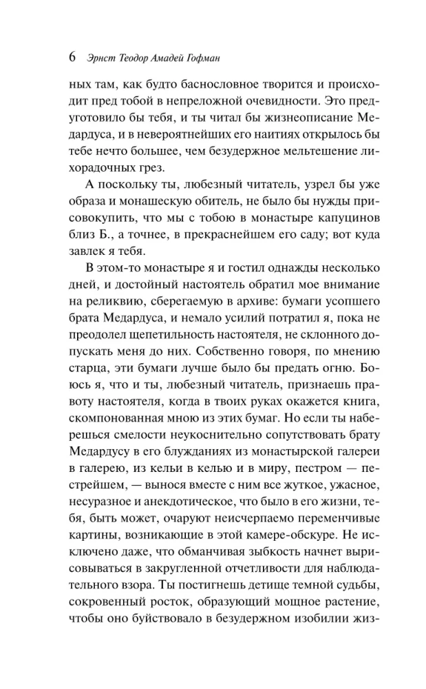 Eliksiry diabła